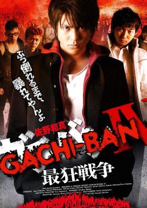 Gachiban IV saikyou sensou (2009) film online, Gachiban IV saikyou sensou (2009) eesti film, Gachiban IV saikyou sensou (2009) full movie, Gachiban IV saikyou sensou (2009) imdb, Gachiban IV saikyou sensou (2009) putlocker, Gachiban IV saikyou sensou (2009) watch movies online,Gachiban IV saikyou sensou (2009) popcorn time, Gachiban IV saikyou sensou (2009) youtube download, Gachiban IV saikyou sensou (2009) torrent download